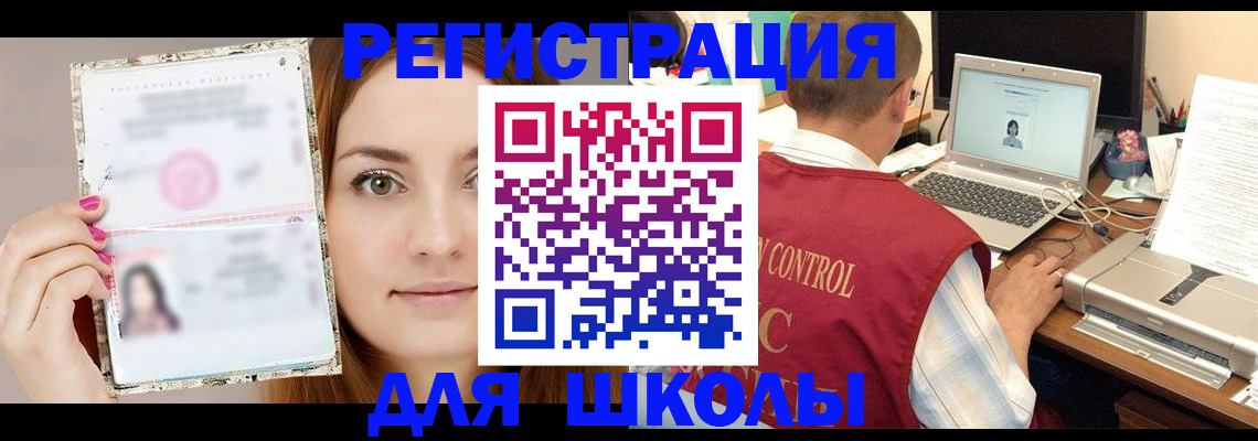 временная регистрация госуслуги в Строителе