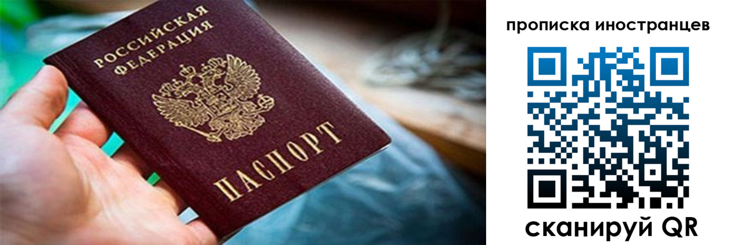 прописка от собственника в Строителе