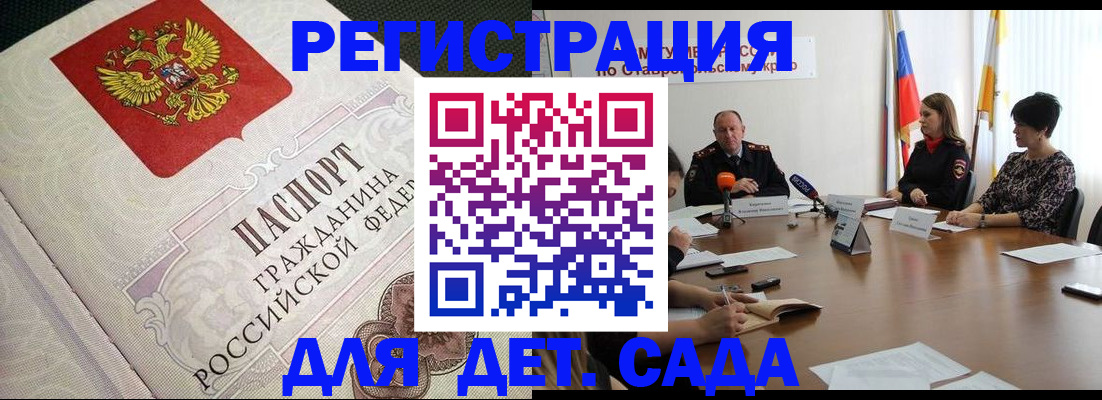 временная регистрация собственник в Строителе