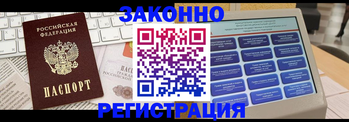 регистрация для школы в Строителе