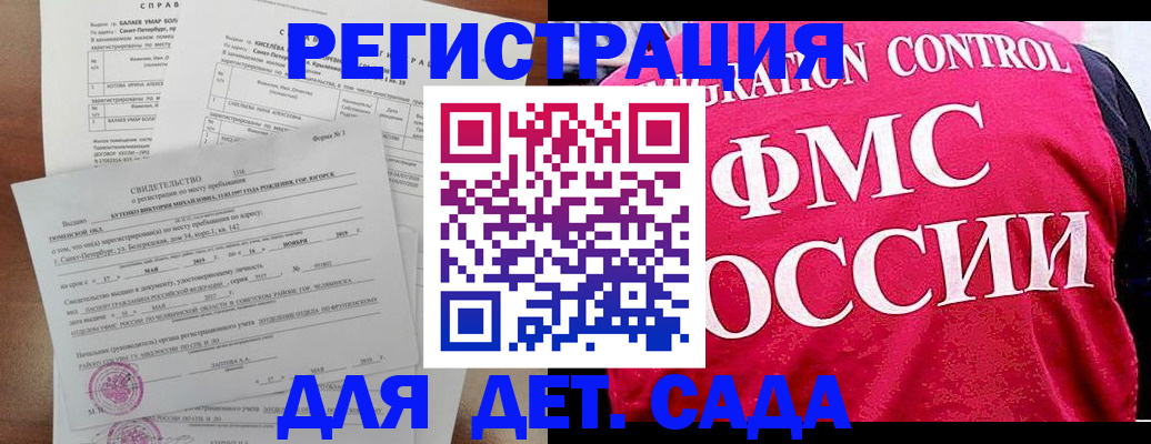 временная регистрация собственник в Строителе