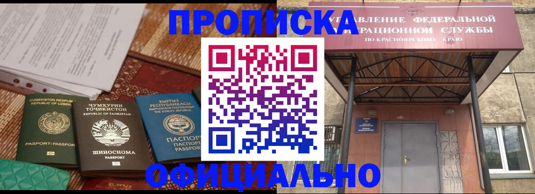 прописка иностранных граждан в Строителе